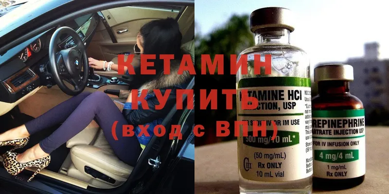 blacksprut ссылка  Кирсанов  Кетамин ketamine 