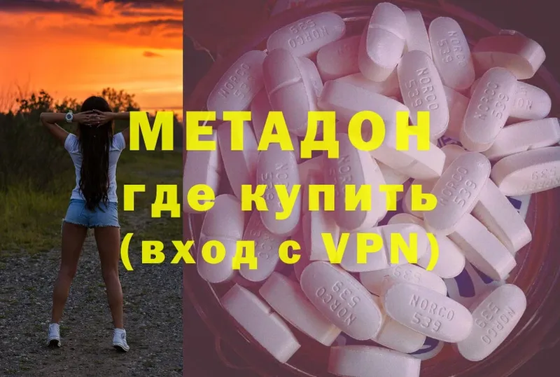 МЕТАДОН белоснежный  mega сайт  Кирсанов 